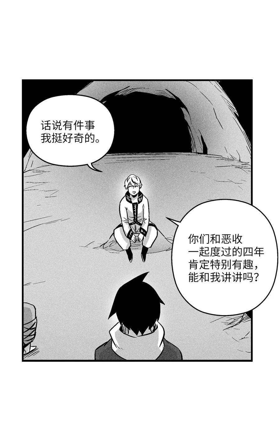 056 我喜欢写洪吉的故事 第29页