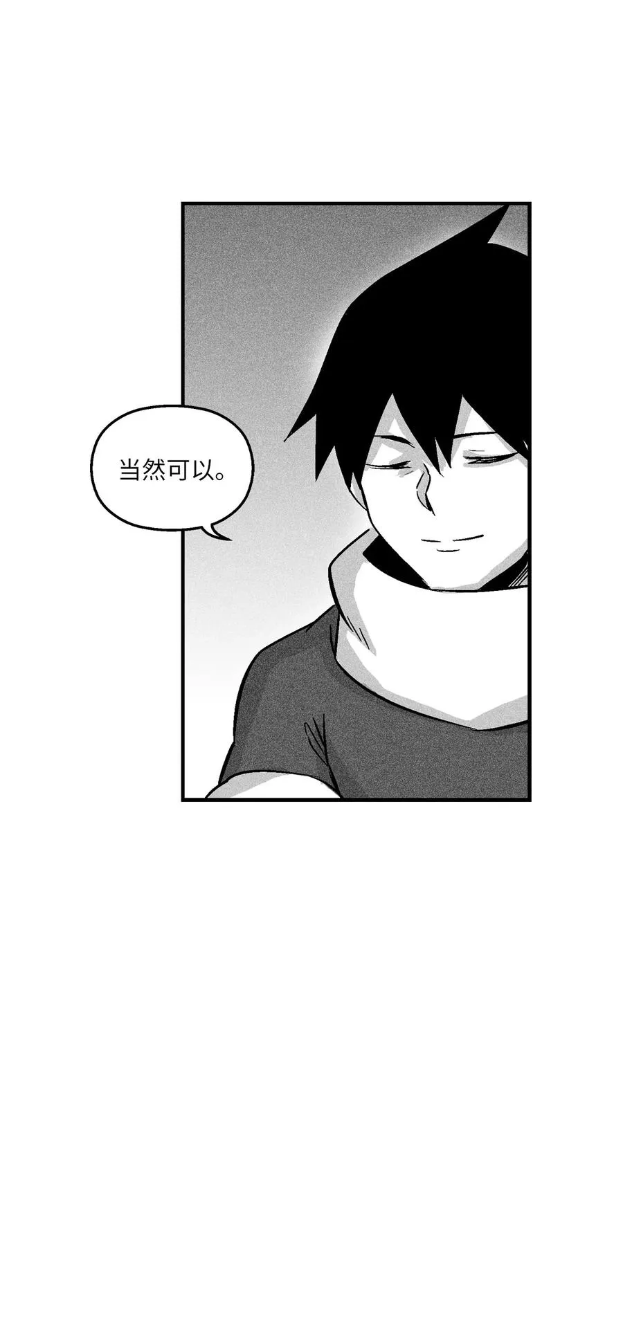 056 我喜欢写洪吉的故事 第30页