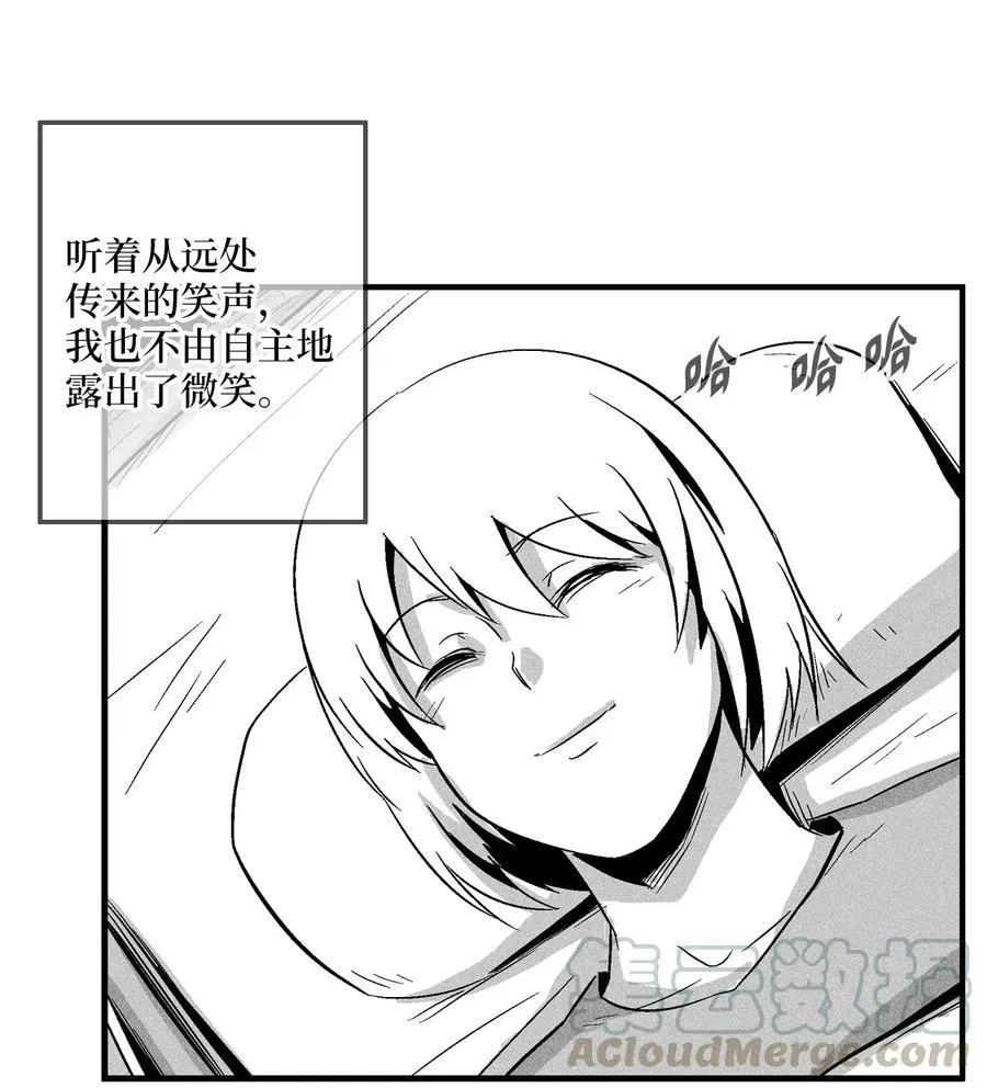 056 我喜欢写洪吉的故事 第34页
