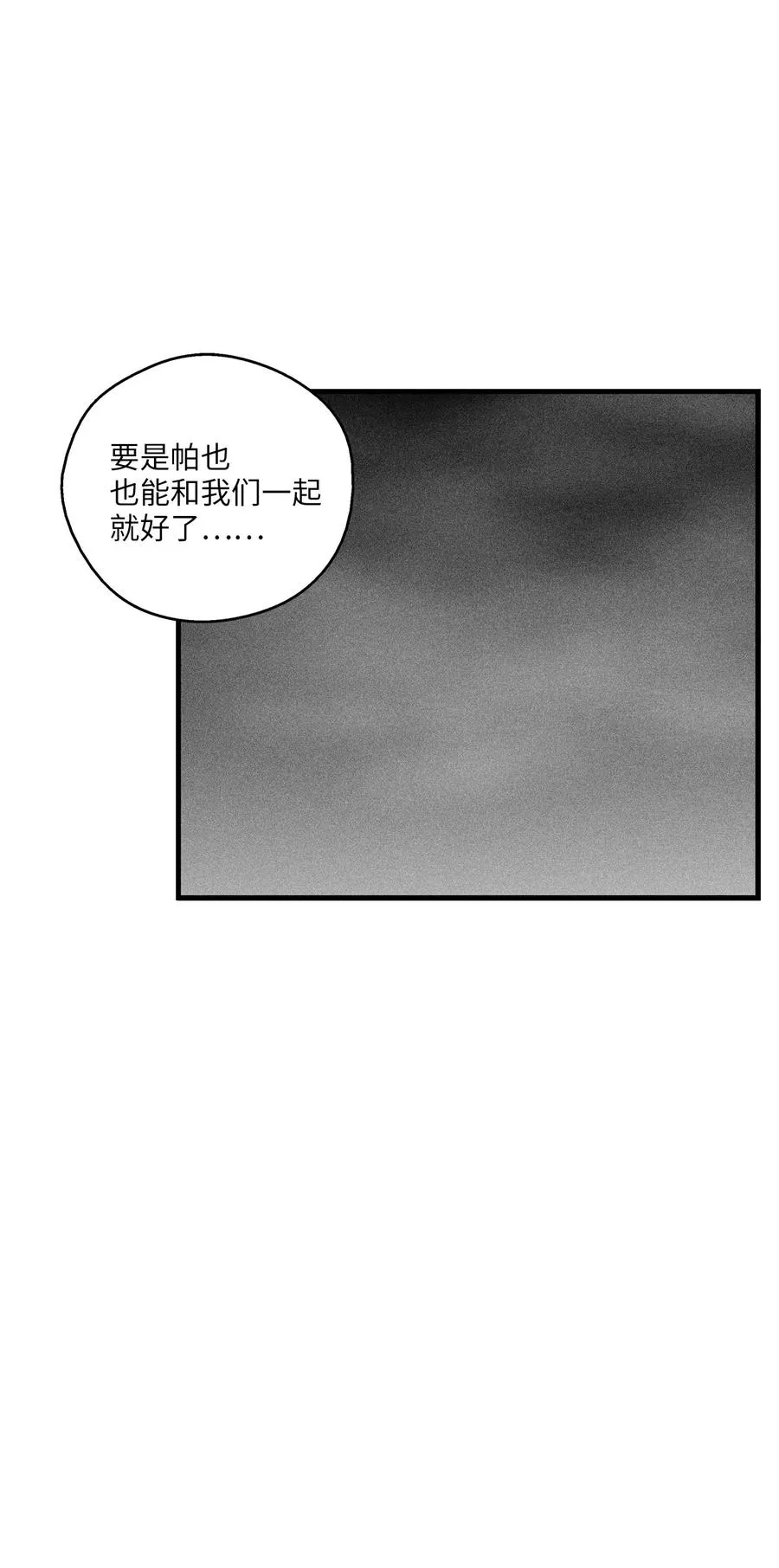 056 我喜欢写洪吉的故事 第35页