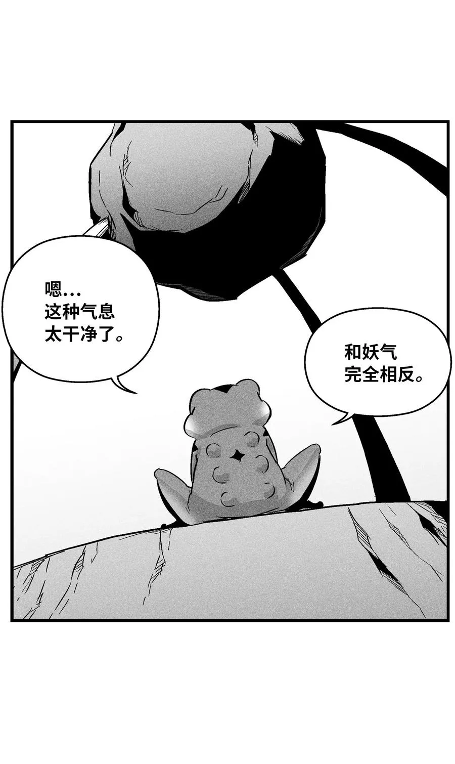 056 我喜欢写洪吉的故事 第41页