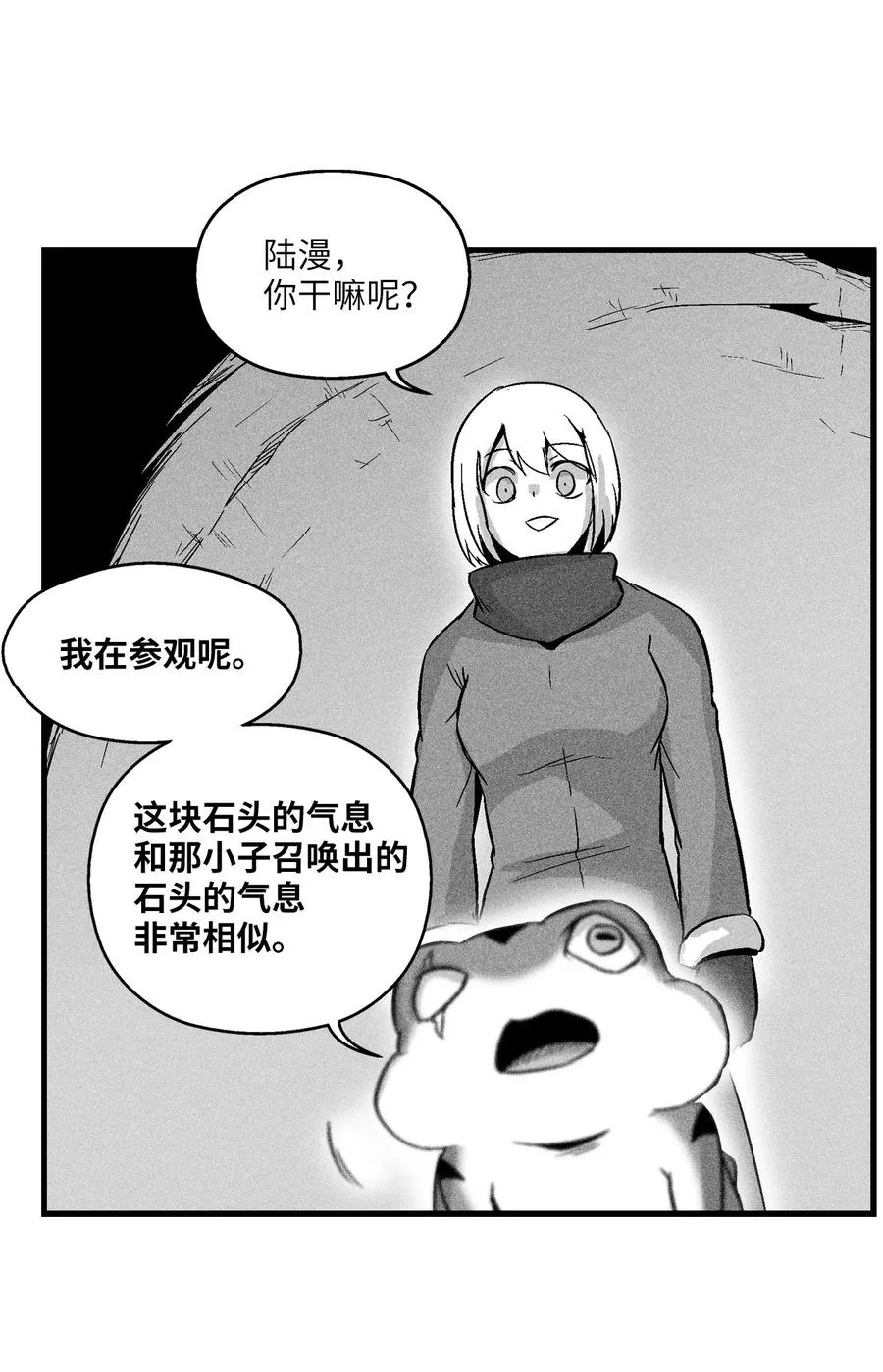 056 我喜欢写洪吉的故事 第42页