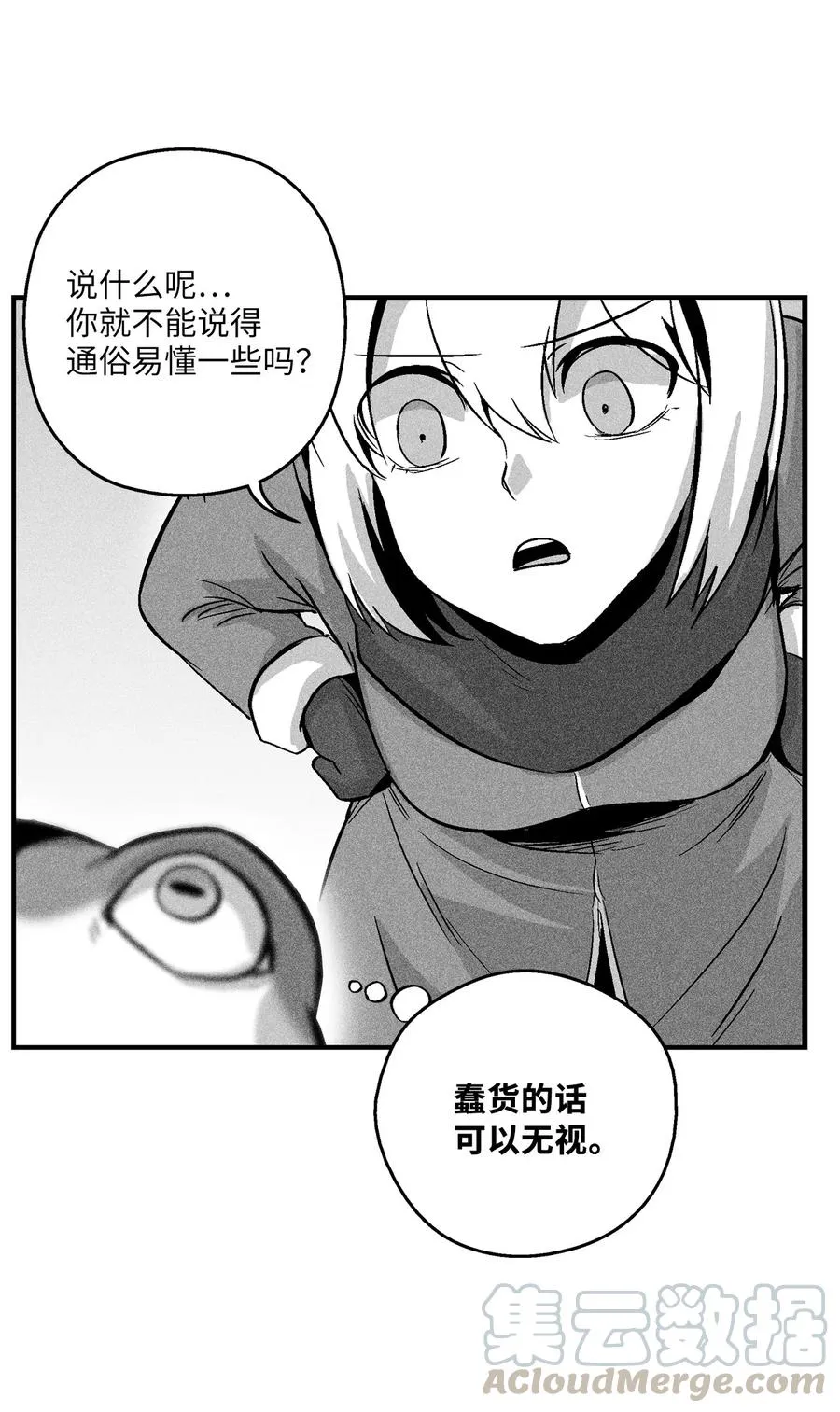 056 我喜欢写洪吉的故事 第43页