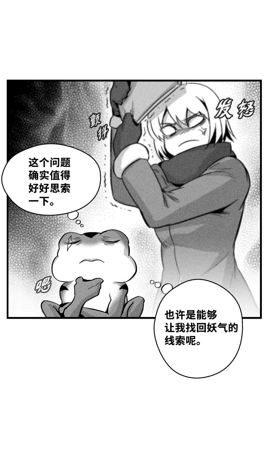 056 我喜欢写洪吉的故事 第44页