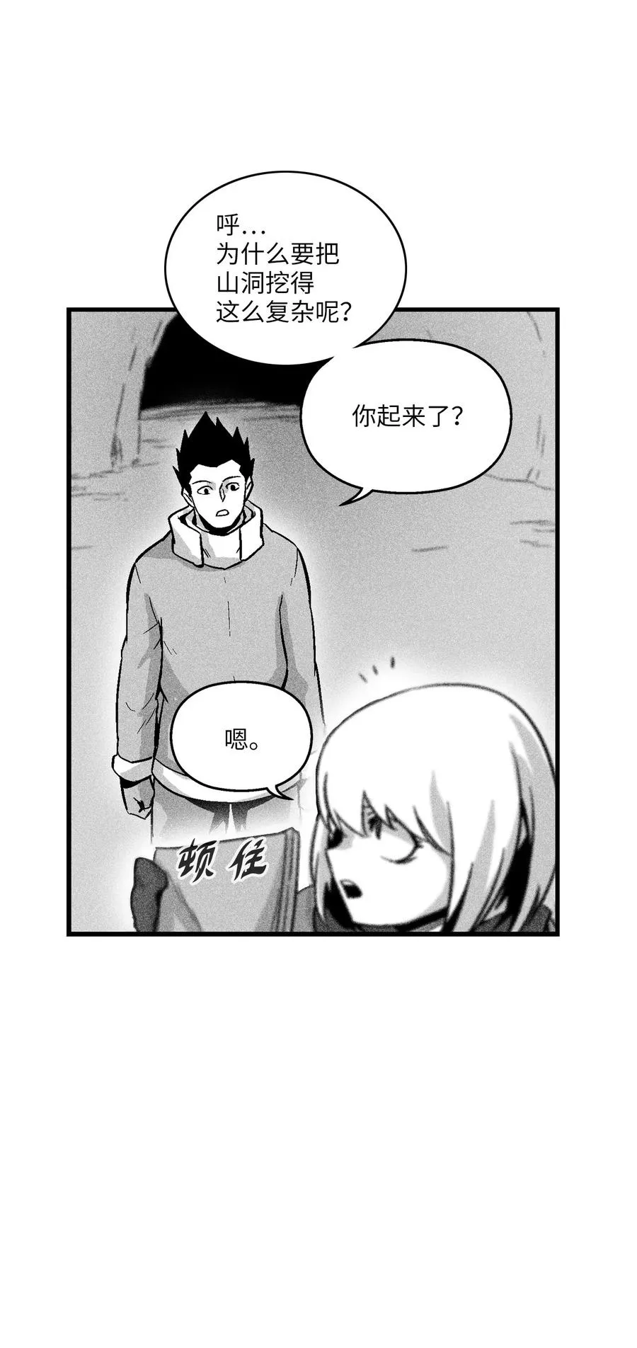 056 我喜欢写洪吉的故事 第45页