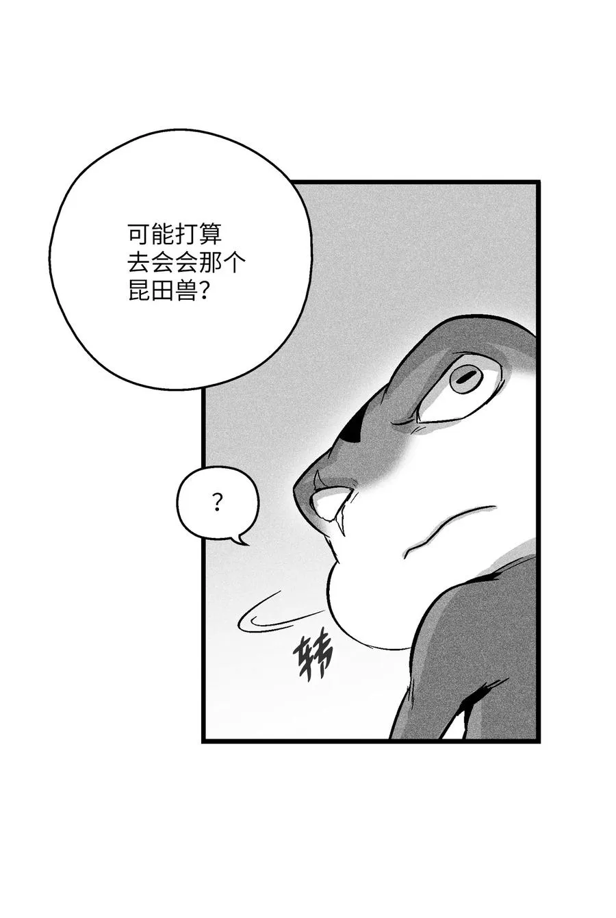 056 我喜欢写洪吉的故事 第47页