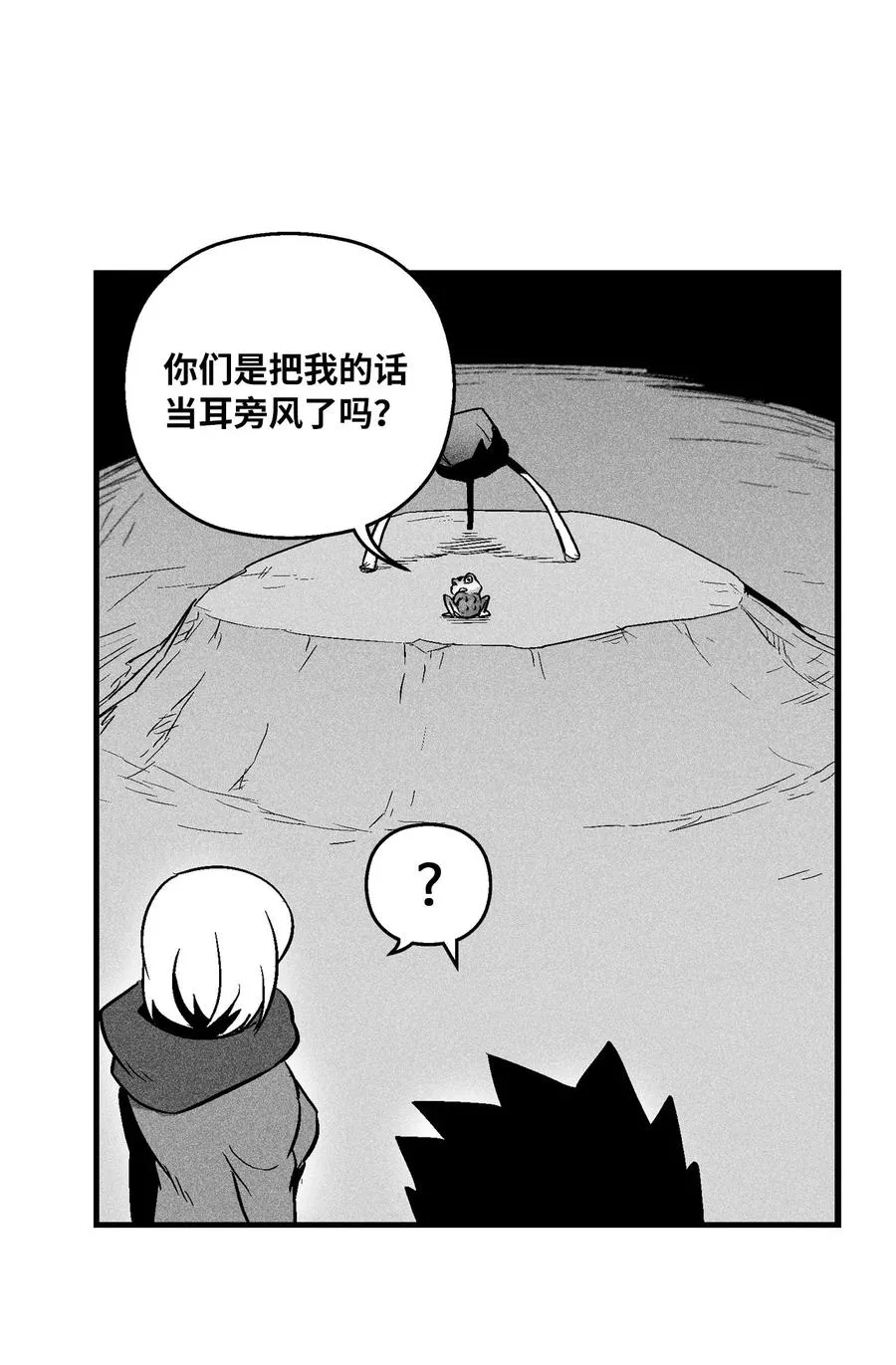 056 我喜欢写洪吉的故事 第48页