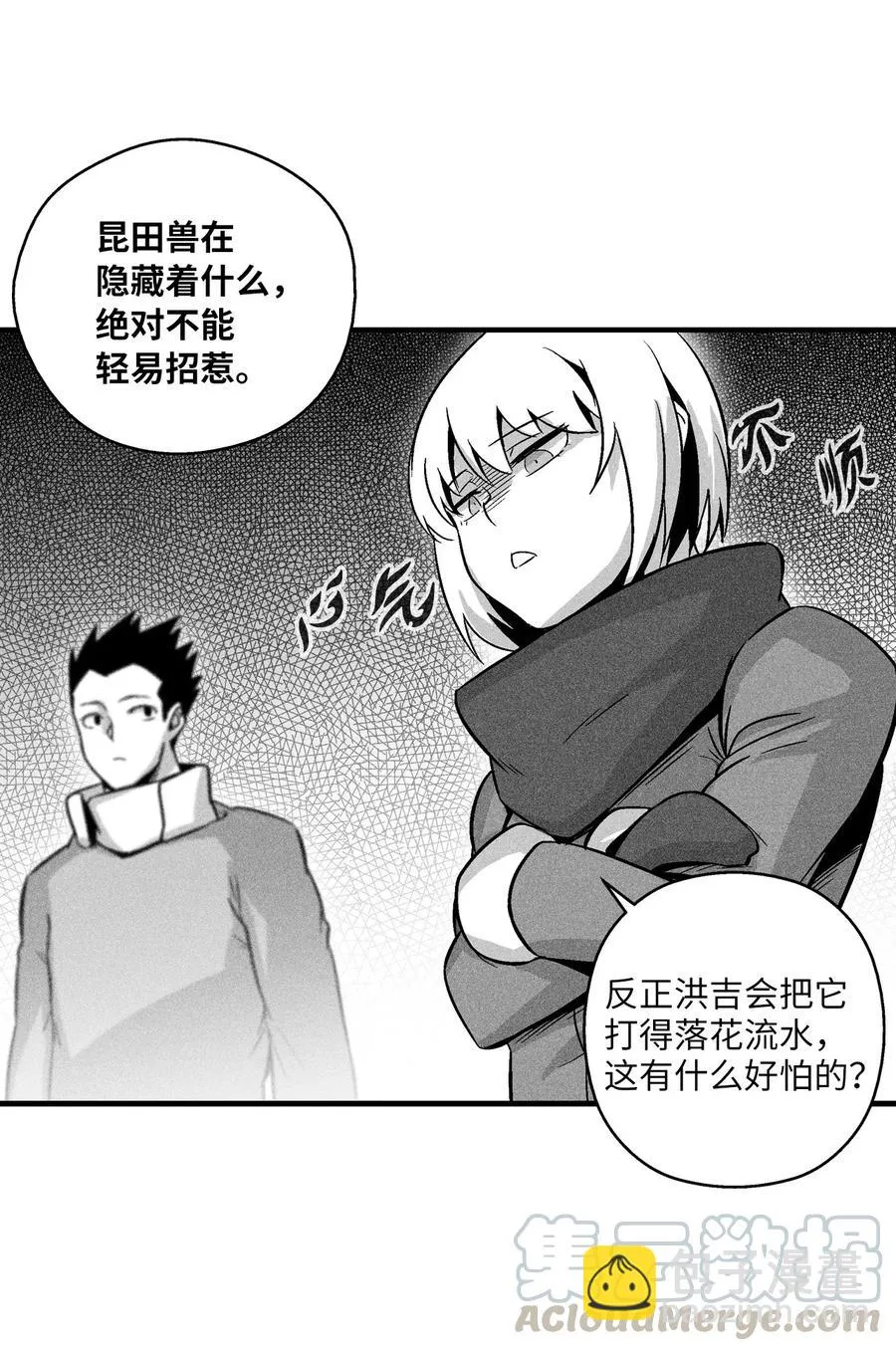 056 我喜欢写洪吉的故事 第49页
