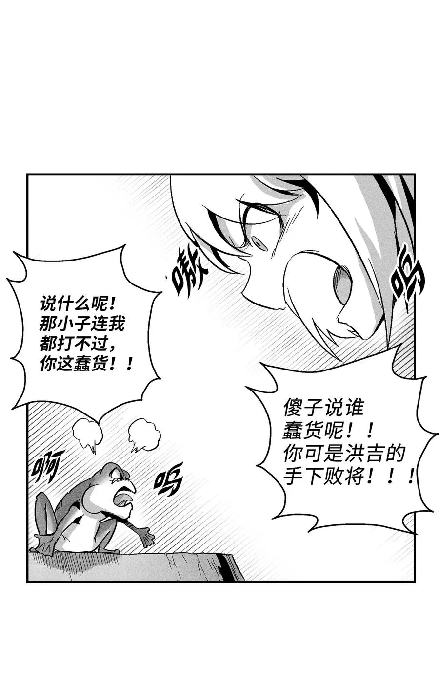 056 我喜欢写洪吉的故事 第50页