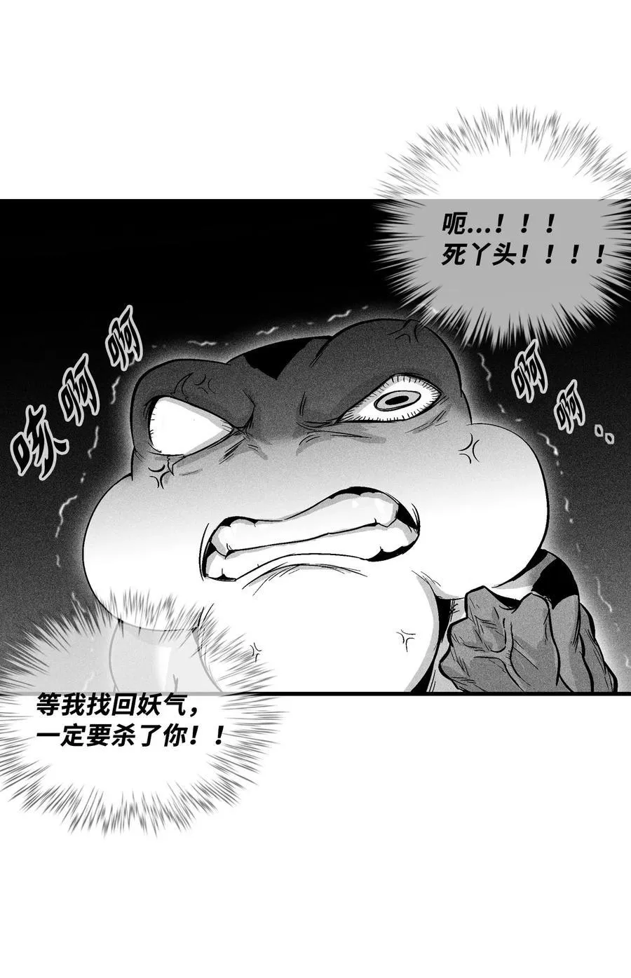 056 我喜欢写洪吉的故事 第53页