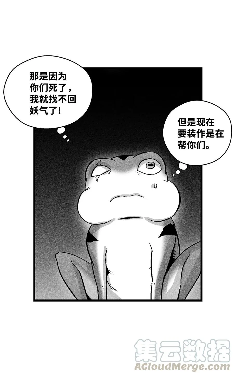 056 我喜欢写洪吉的故事 第55页