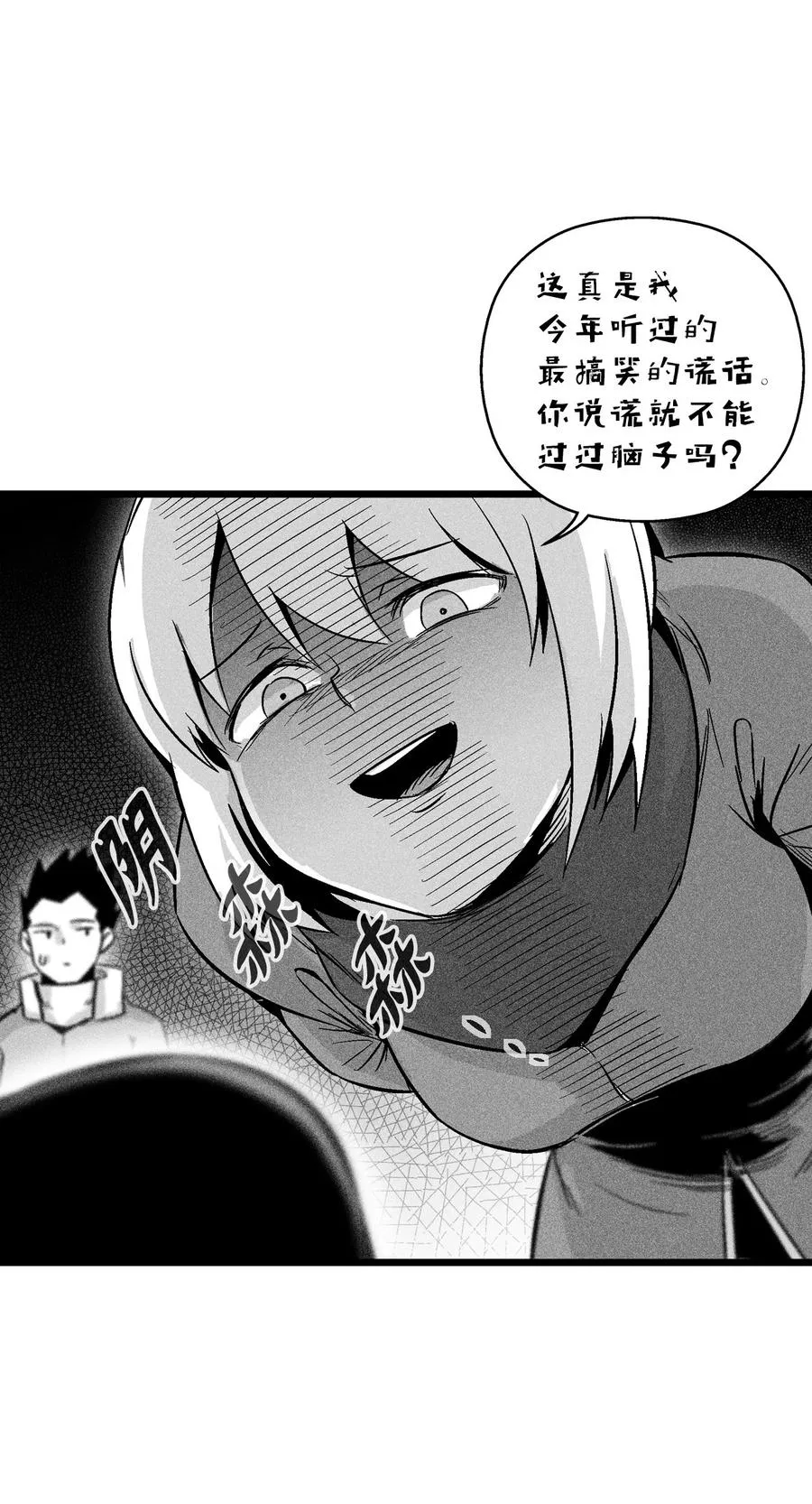 056 我喜欢写洪吉的故事 第57页