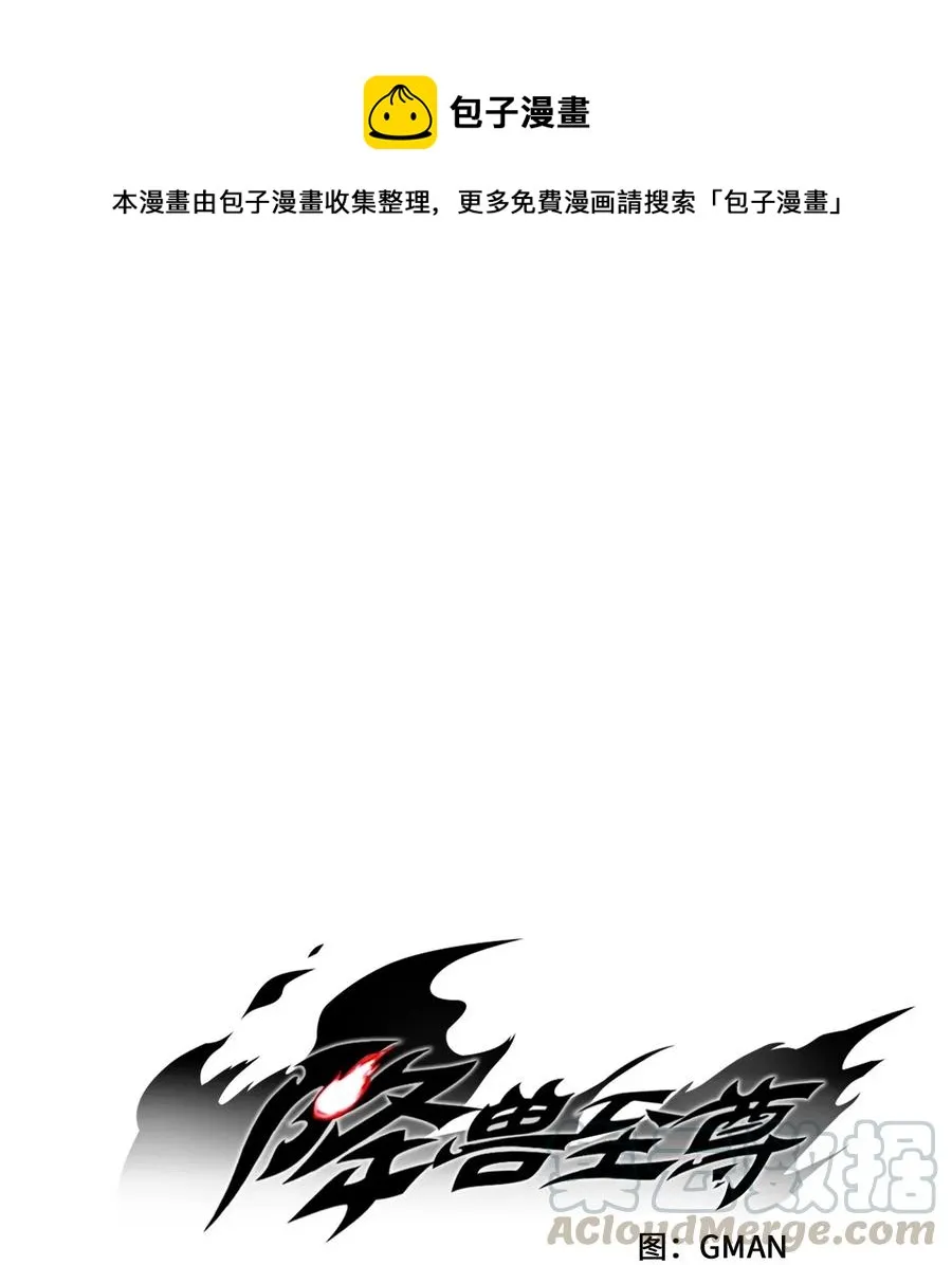 057 预言家的梦 第1页