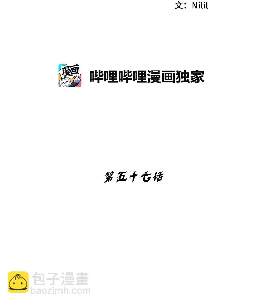 057 预言家的梦 第2页