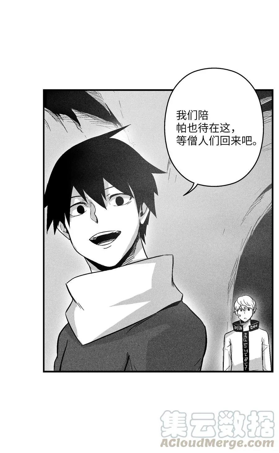 057 预言家的梦 第4页