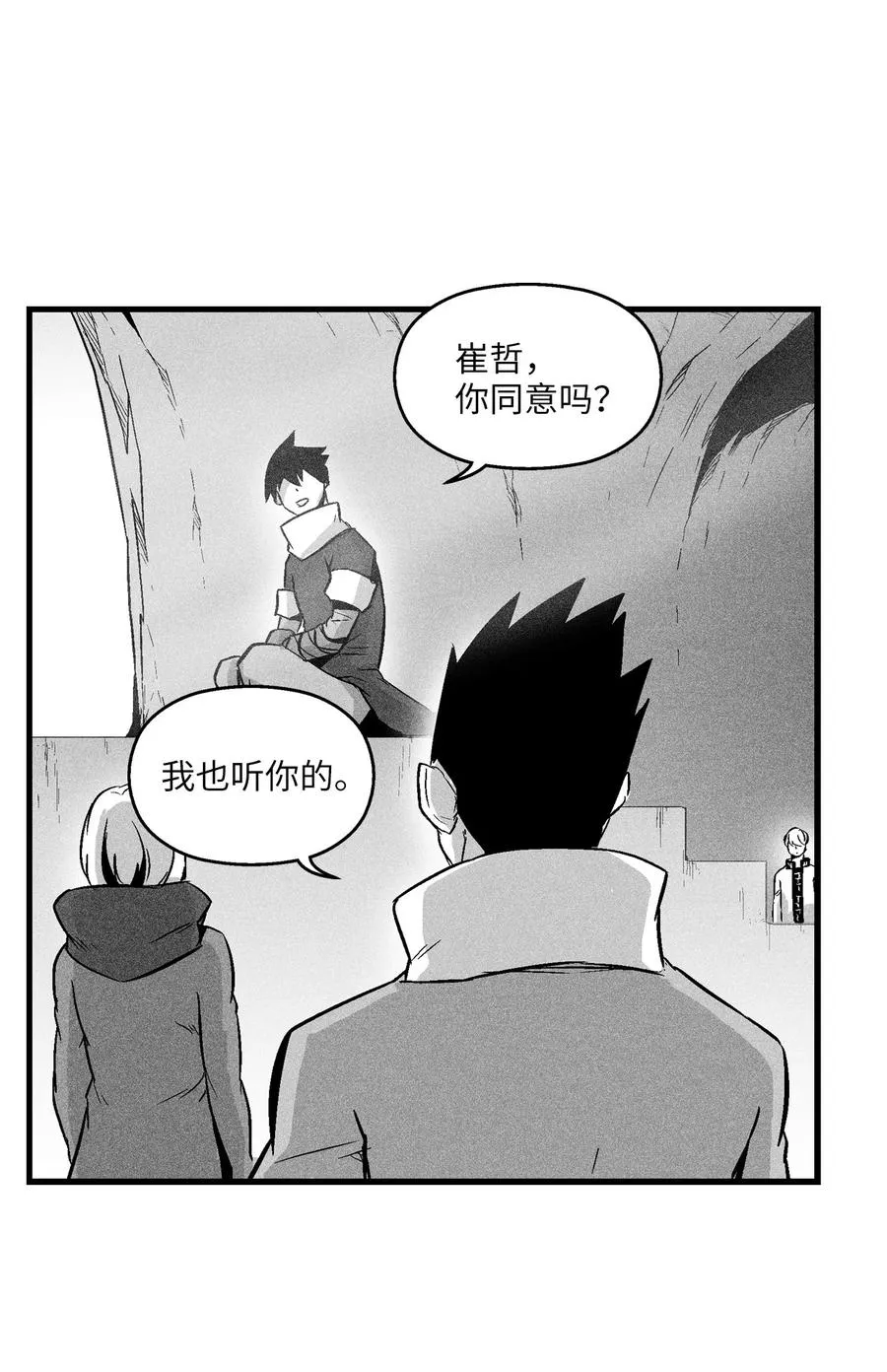 057 预言家的梦 第6页