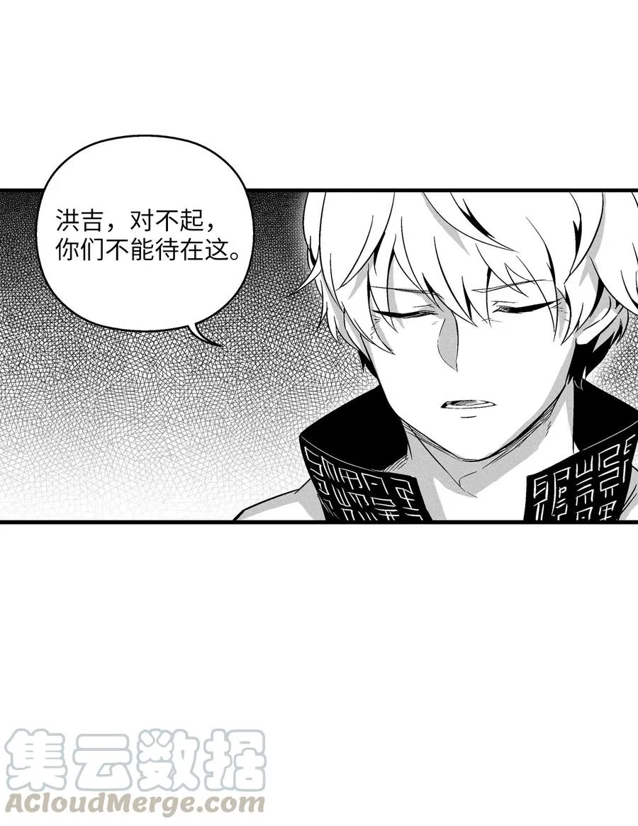057 预言家的梦 第7页