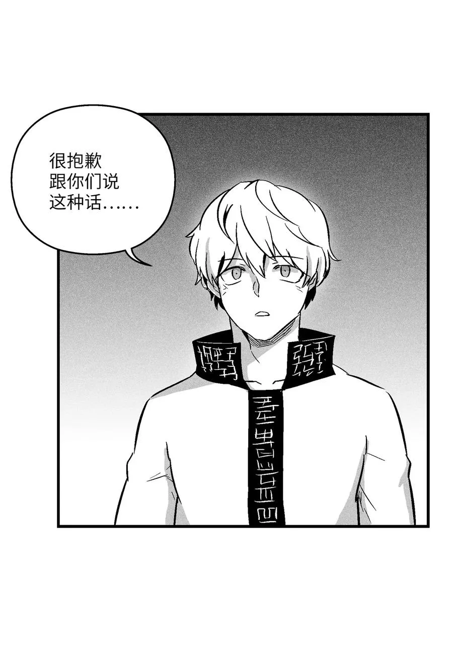 057 预言家的梦 第9页