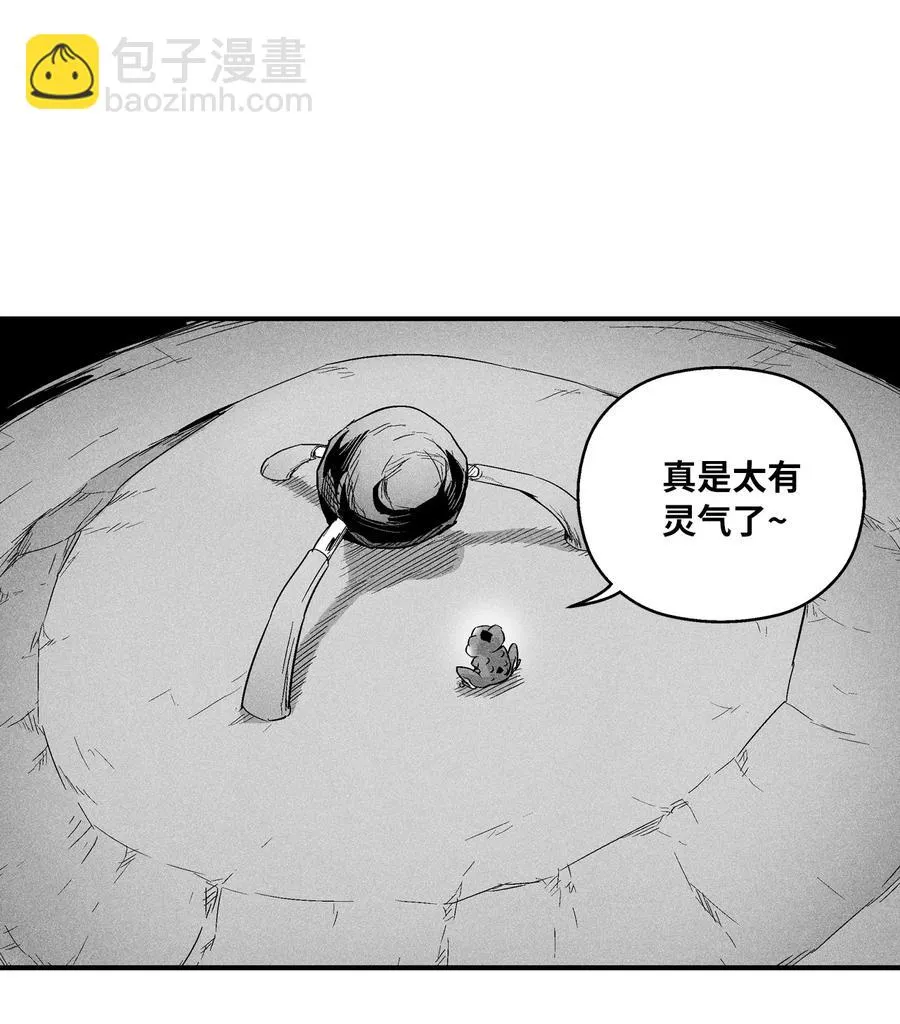 057 预言家的梦 第11页