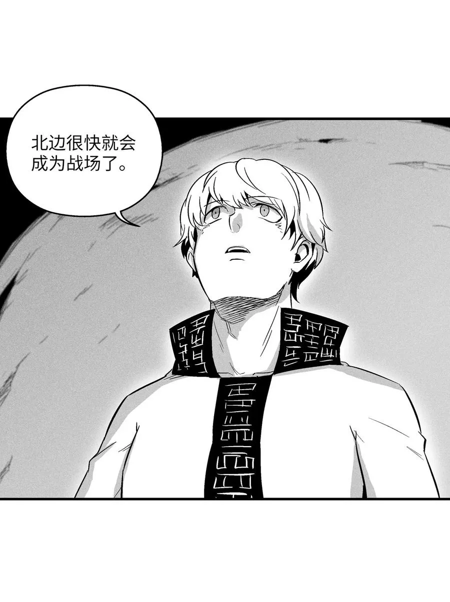 057 预言家的梦 第14页