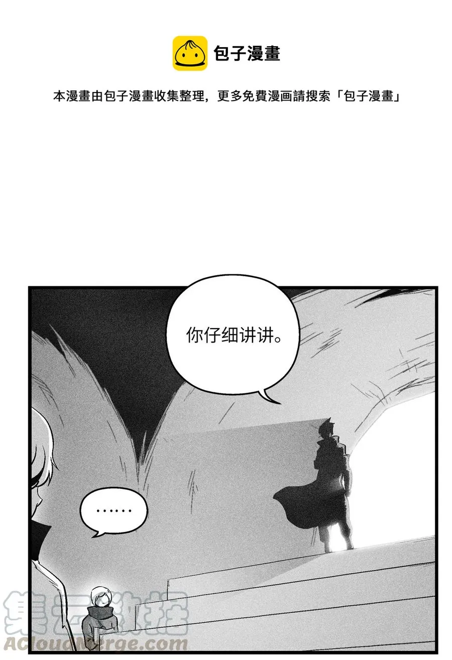 057 预言家的梦 第16页