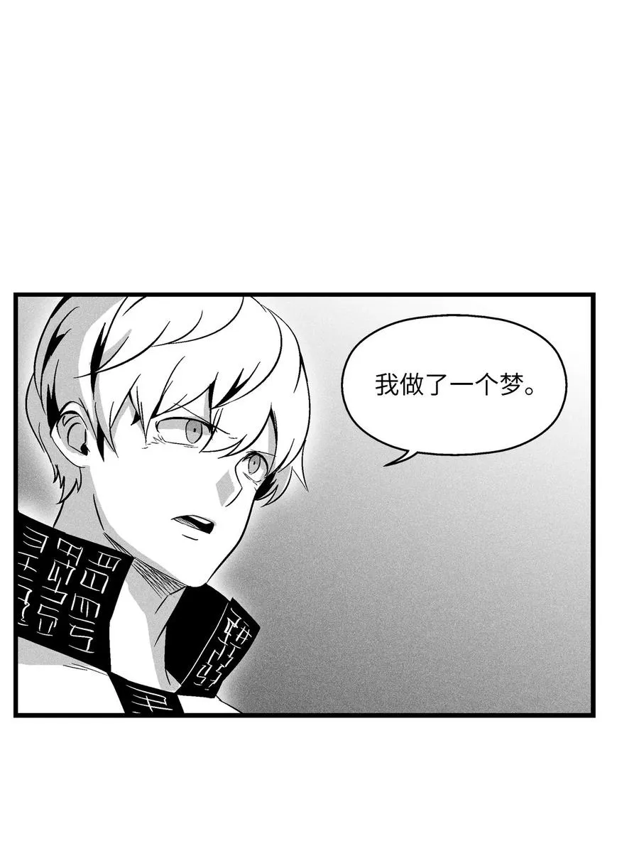 057 预言家的梦 第17页