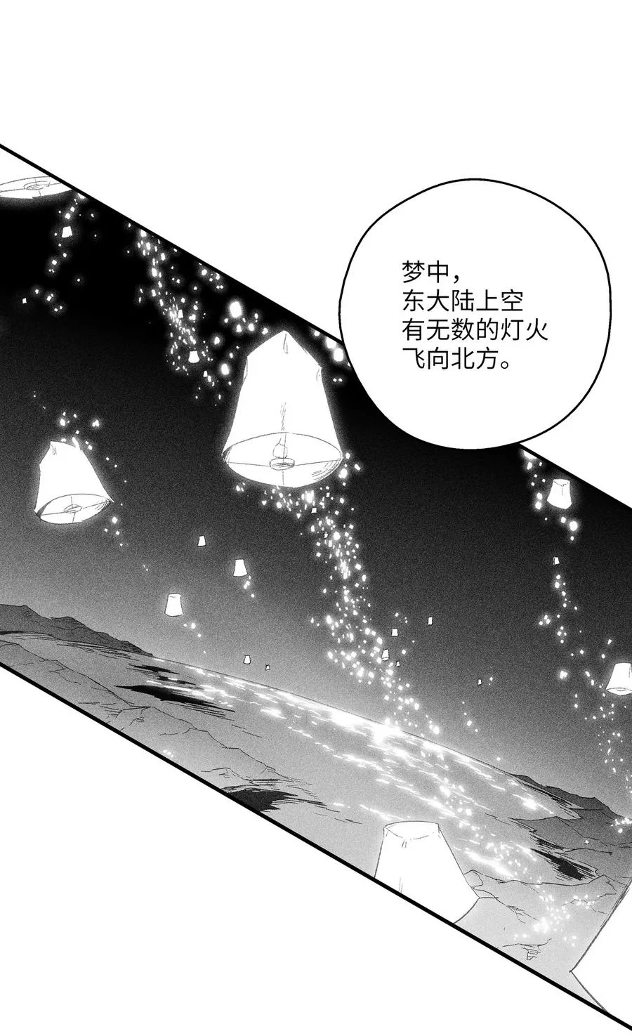 057 预言家的梦 第18页