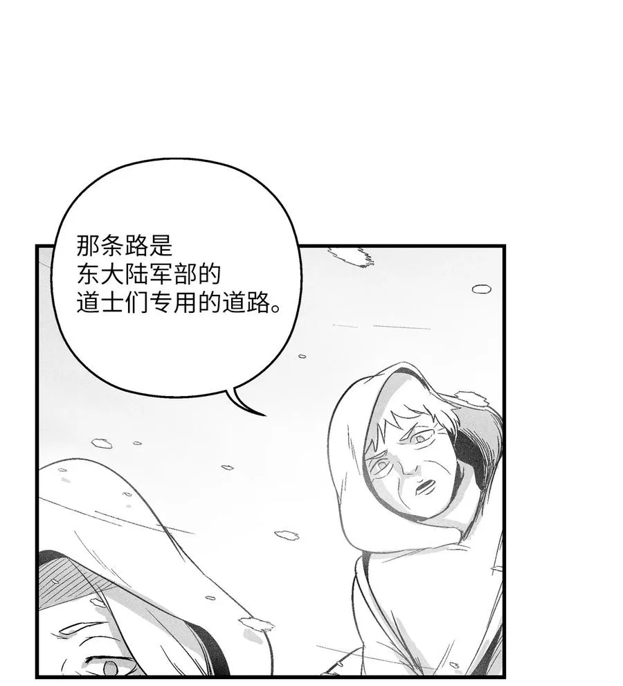 057 预言家的梦 第23页