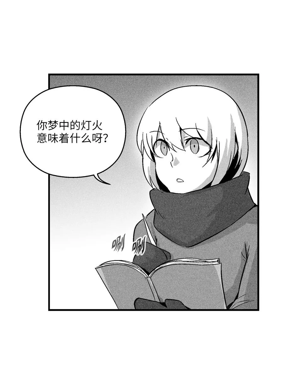 057 预言家的梦 第26页