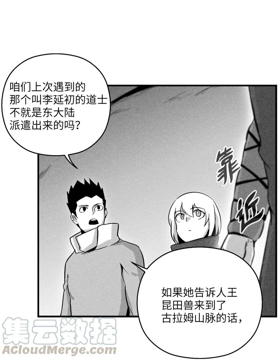 057 预言家的梦 第28页