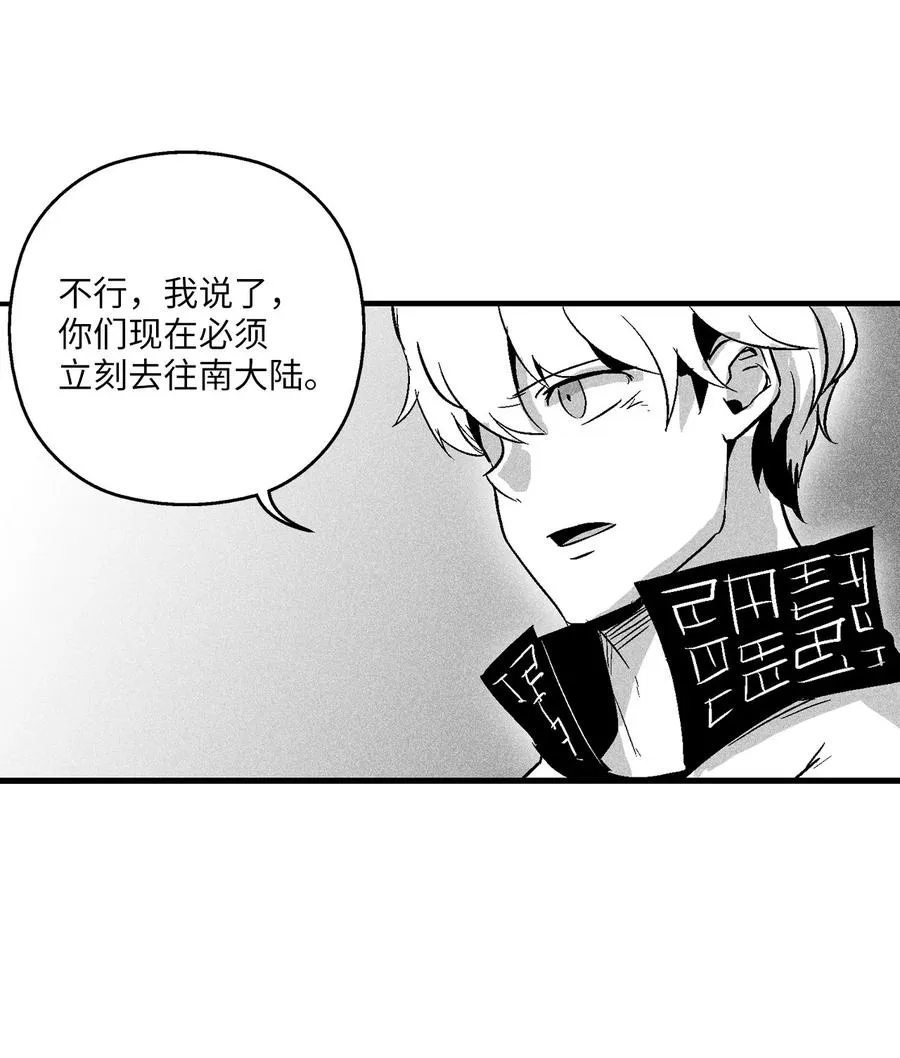 057 预言家的梦 第30页