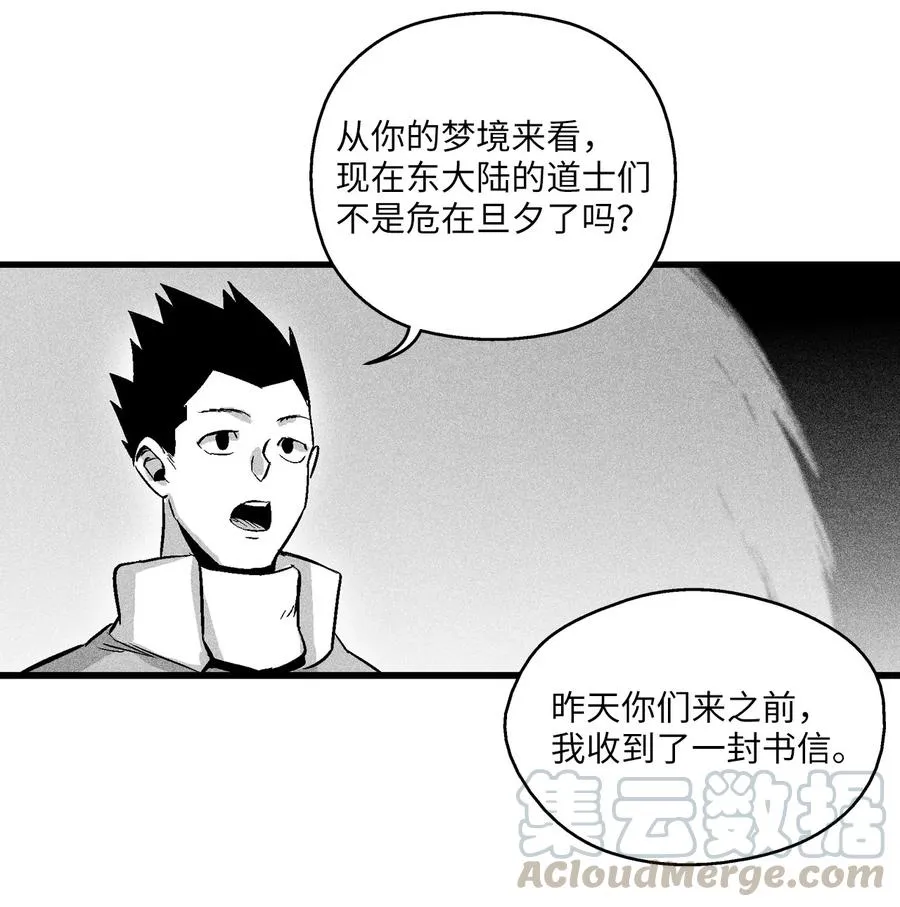 057 预言家的梦 第31页