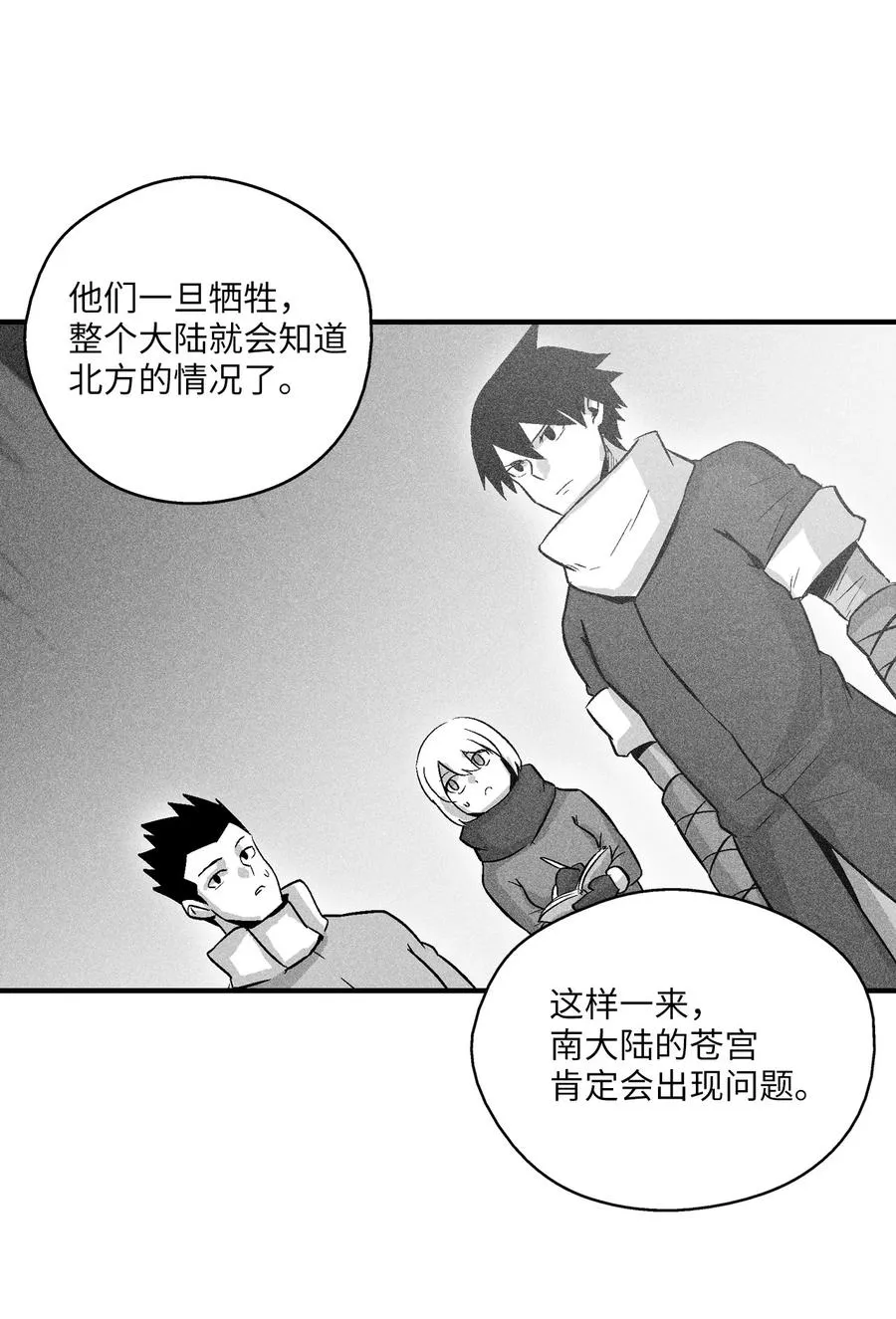 057 预言家的梦 第33页