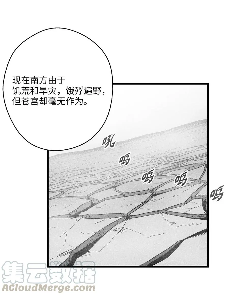 057 预言家的梦 第34页