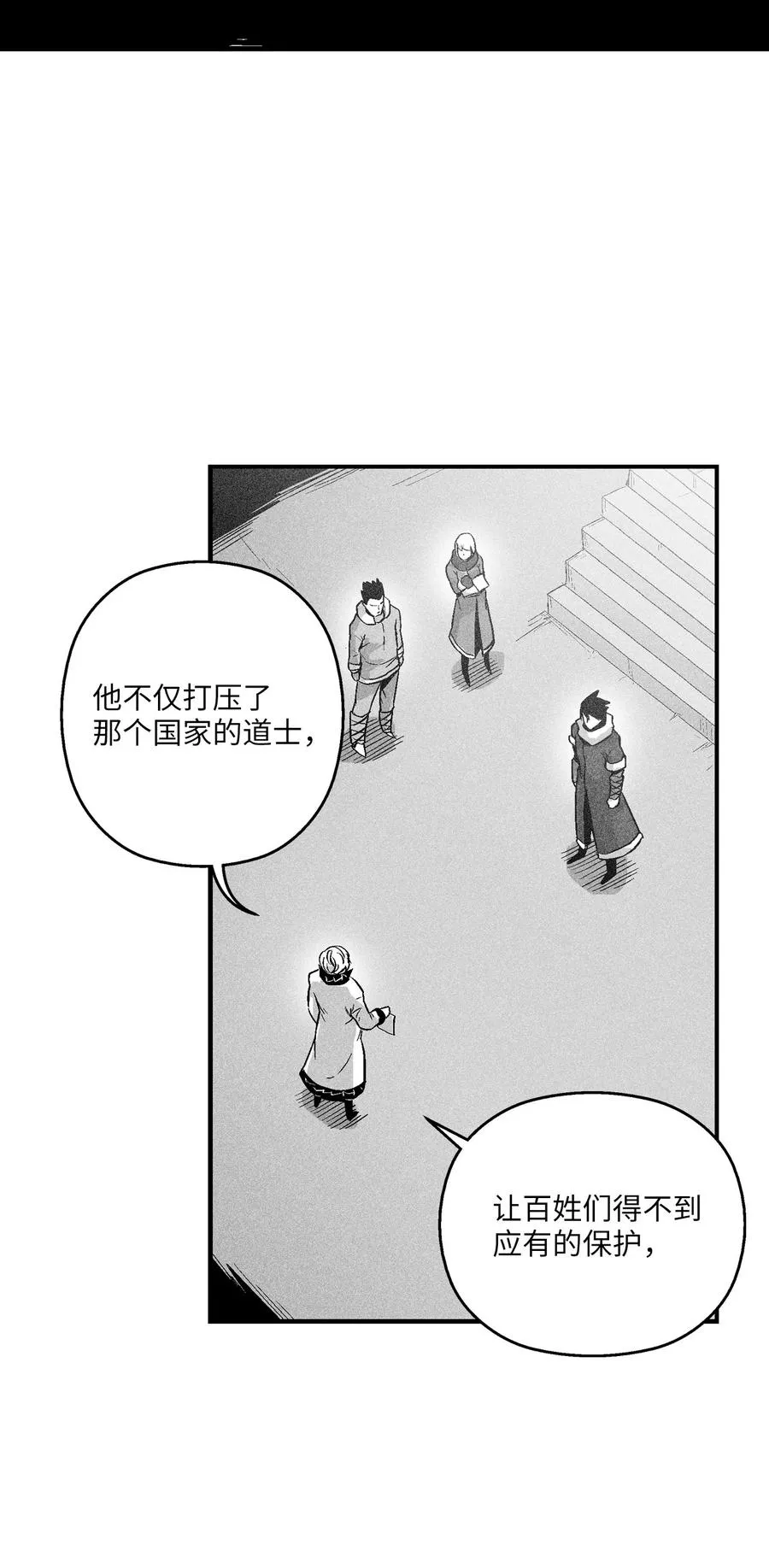 057 预言家的梦 第36页