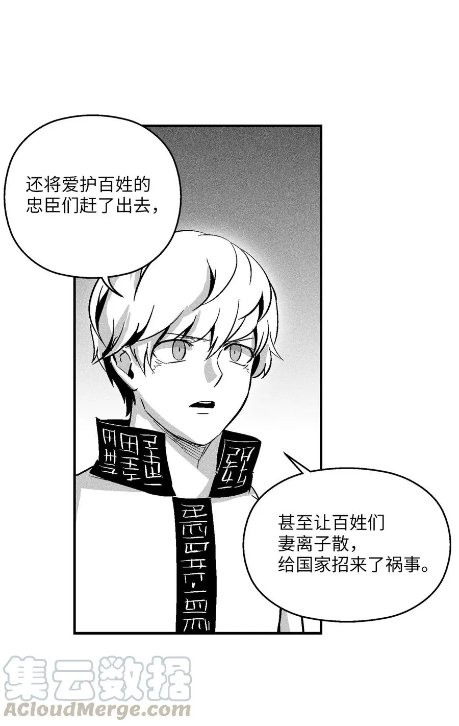 057 预言家的梦 第37页