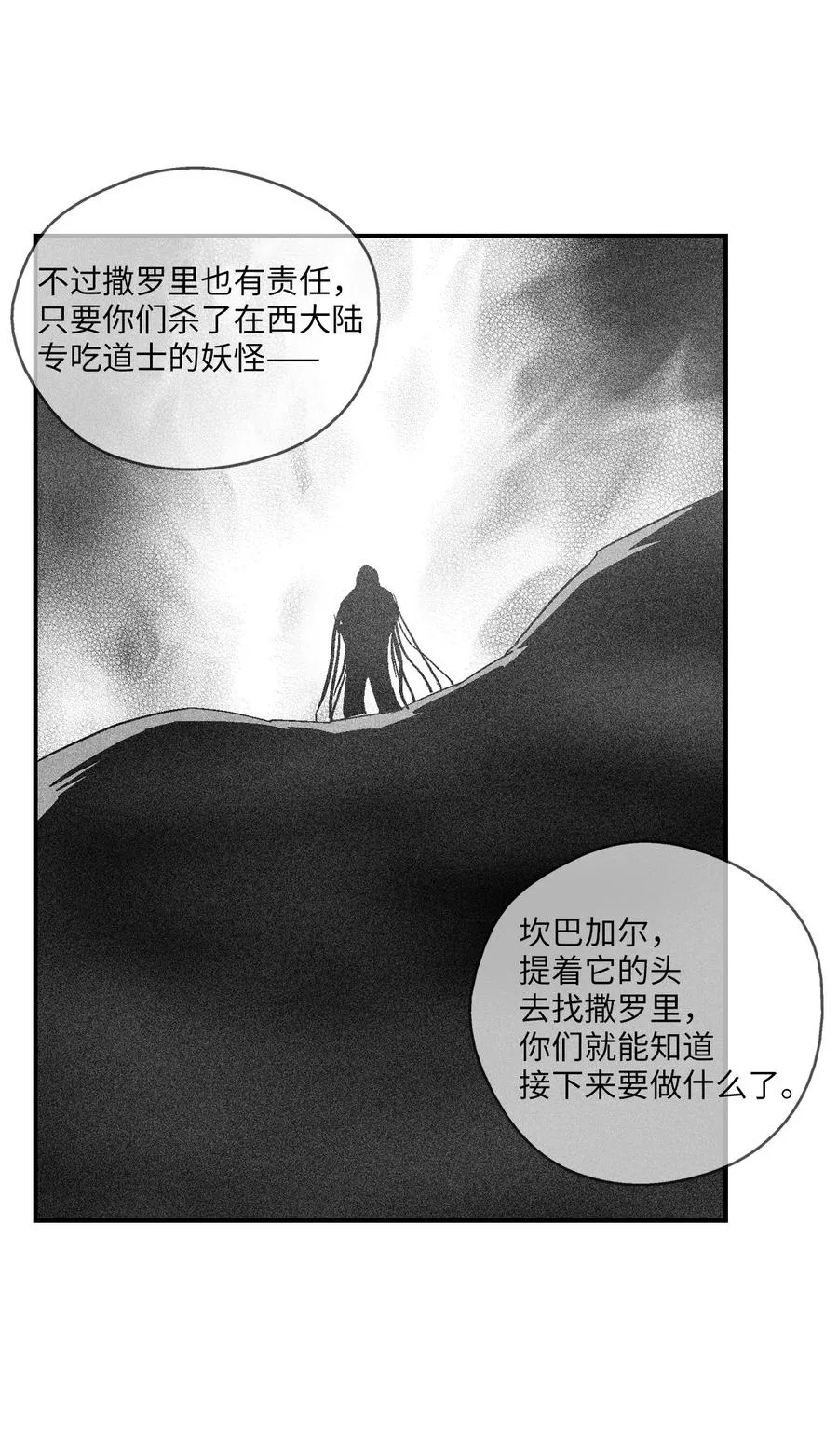 057 预言家的梦 第38页