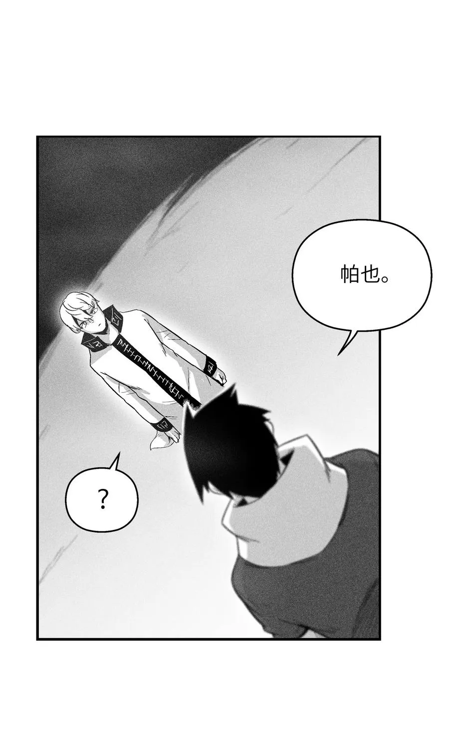 057 预言家的梦 第39页