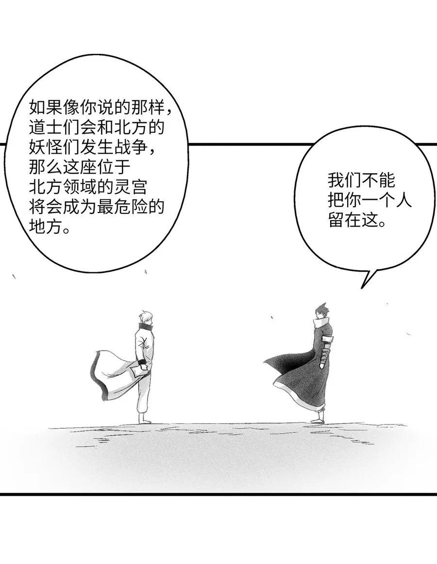 057 预言家的梦 第42页