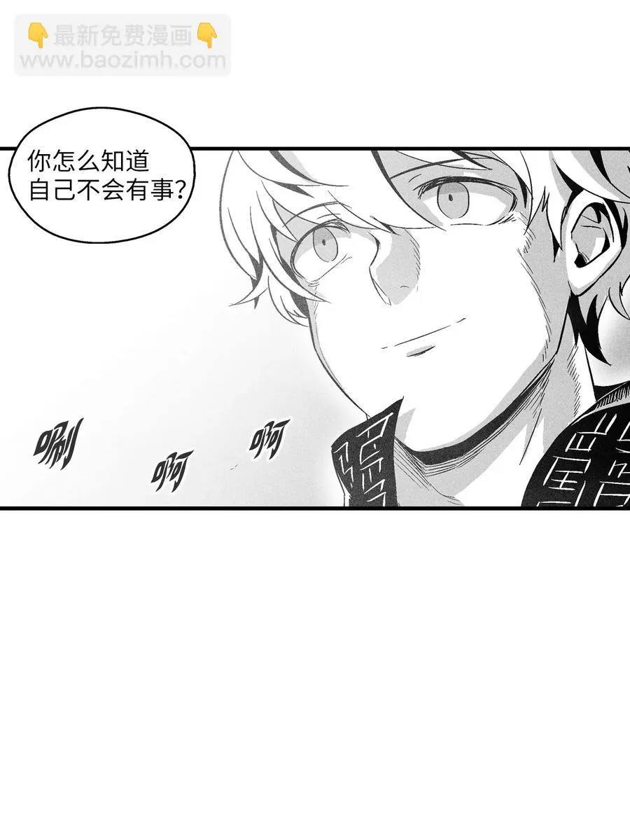 057 预言家的梦 第44页