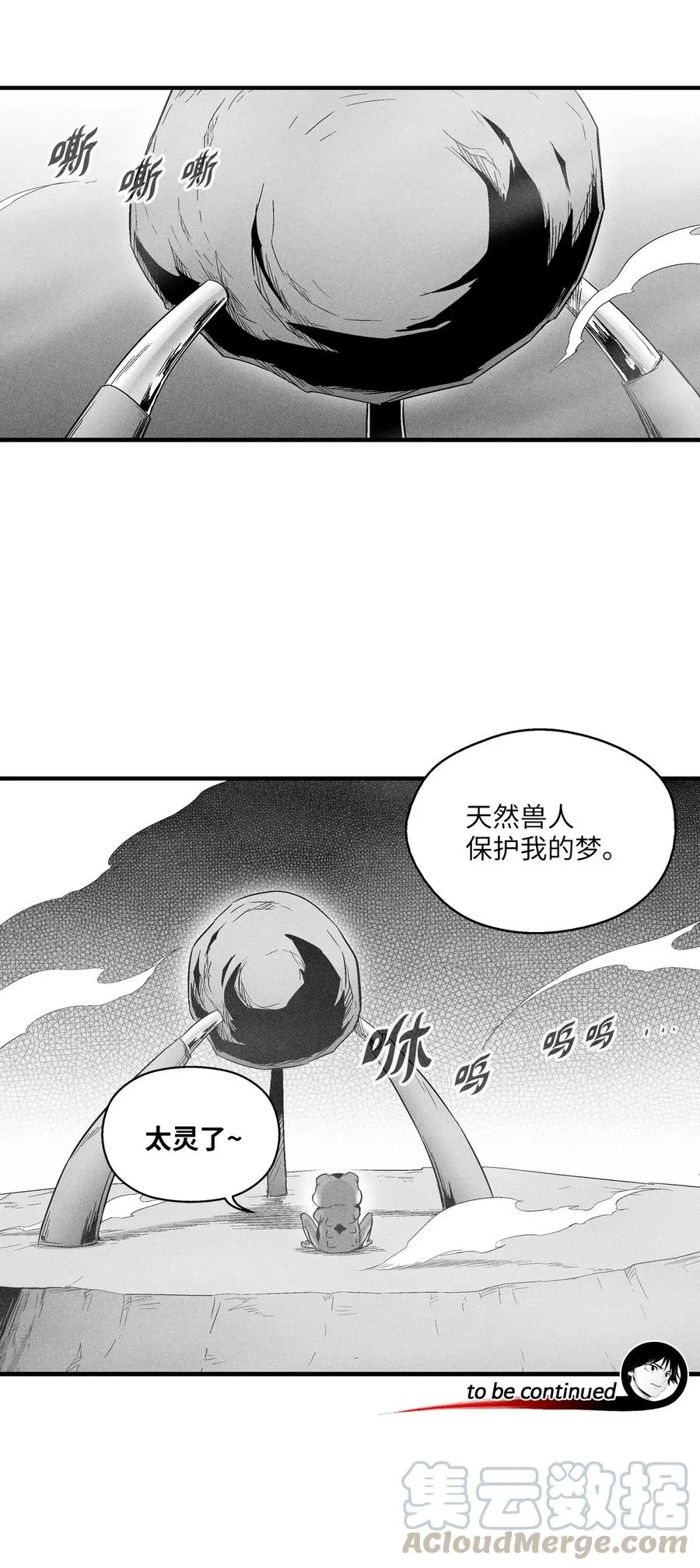 057 预言家的梦 第46页