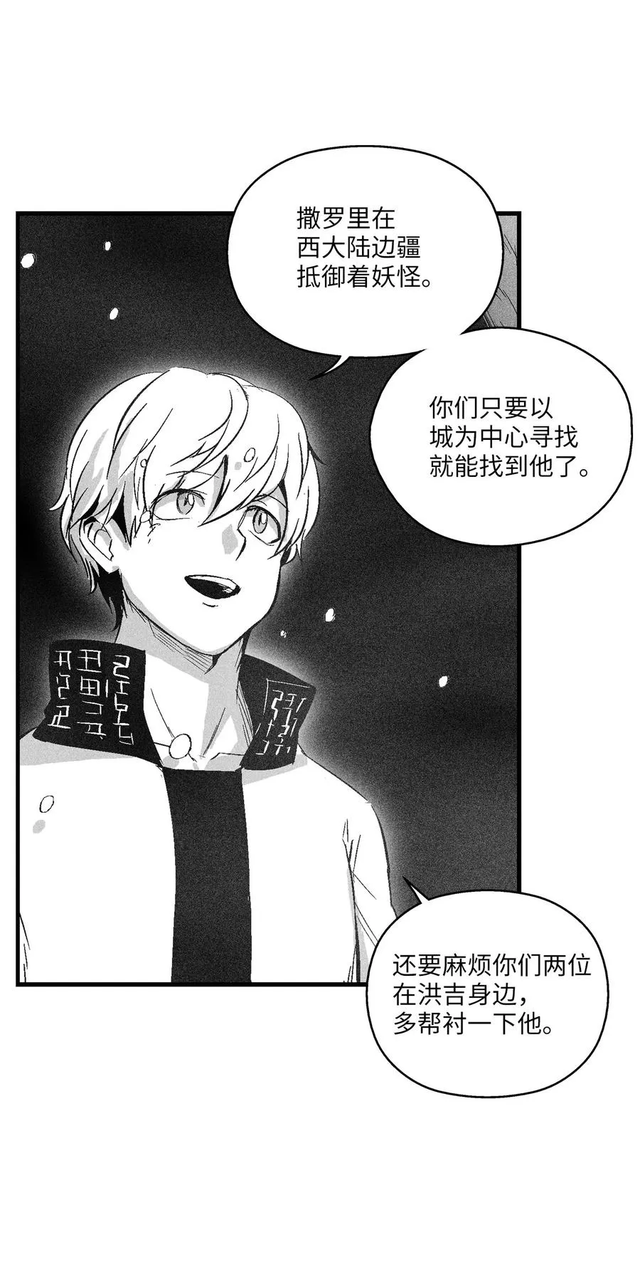 058 洗心革面？ 第2页