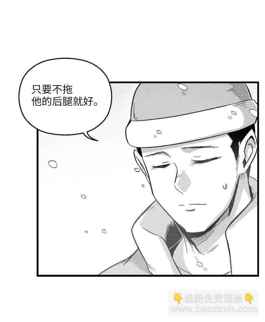 058 洗心革面？ 第3页