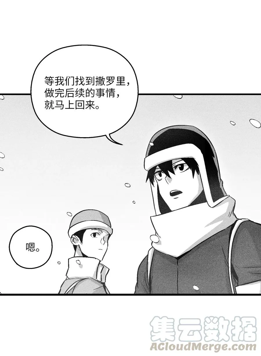 058 洗心革面？ 第4页
