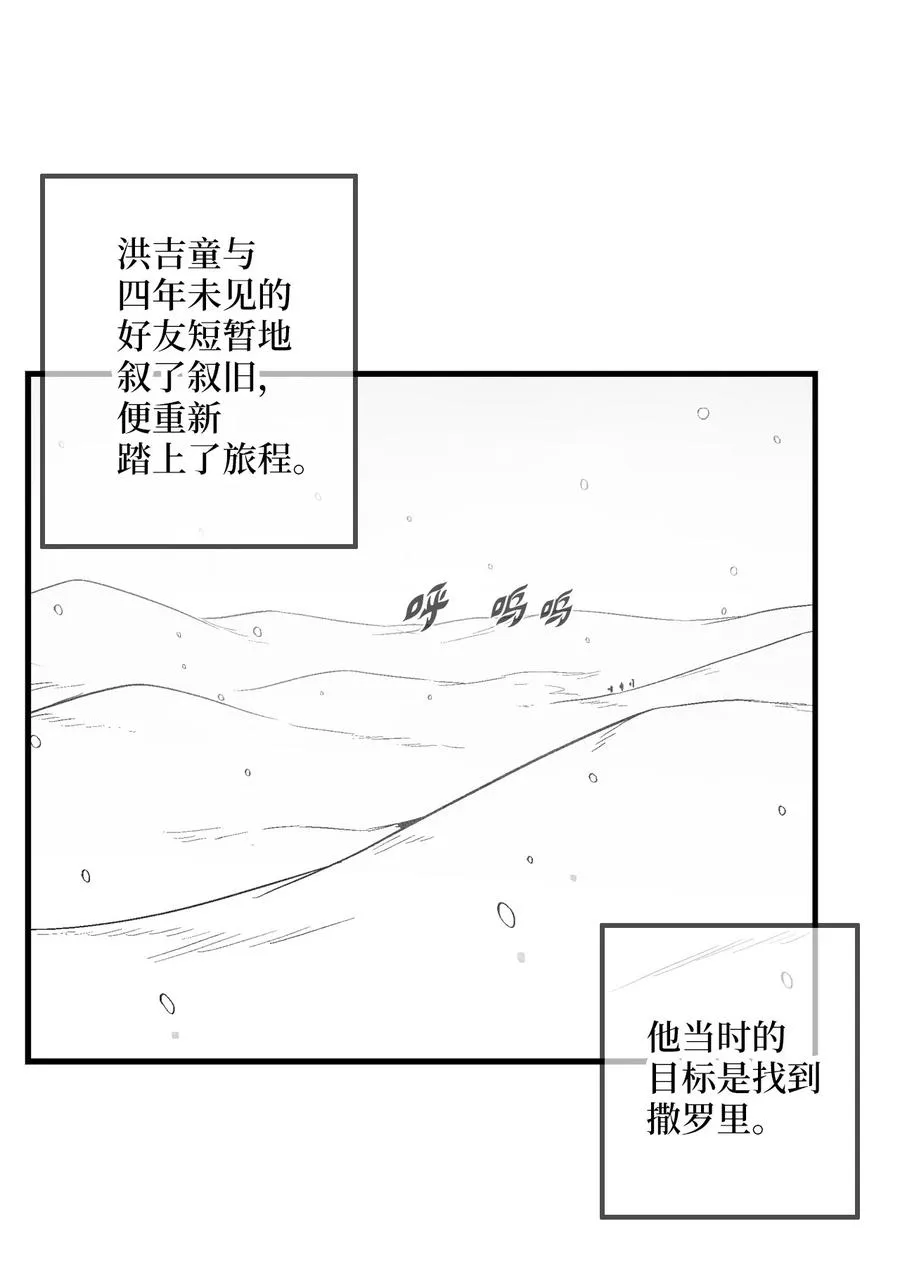 058 洗心革面？ 第5页