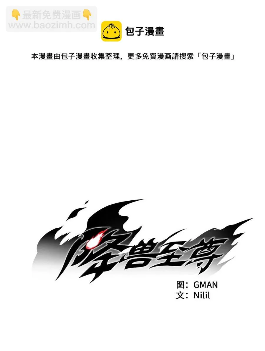 058 洗心革面？ 第8页