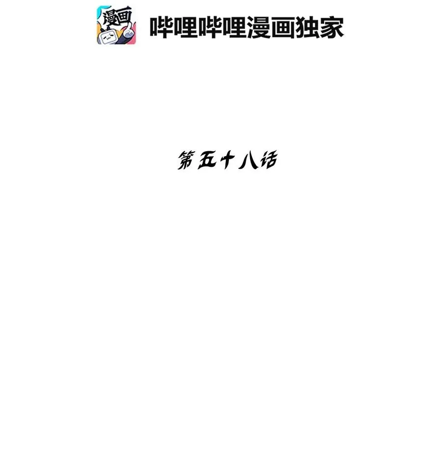 058 洗心革面？ 第9页