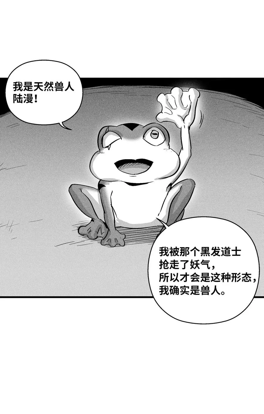058 洗心革面？ 第15页