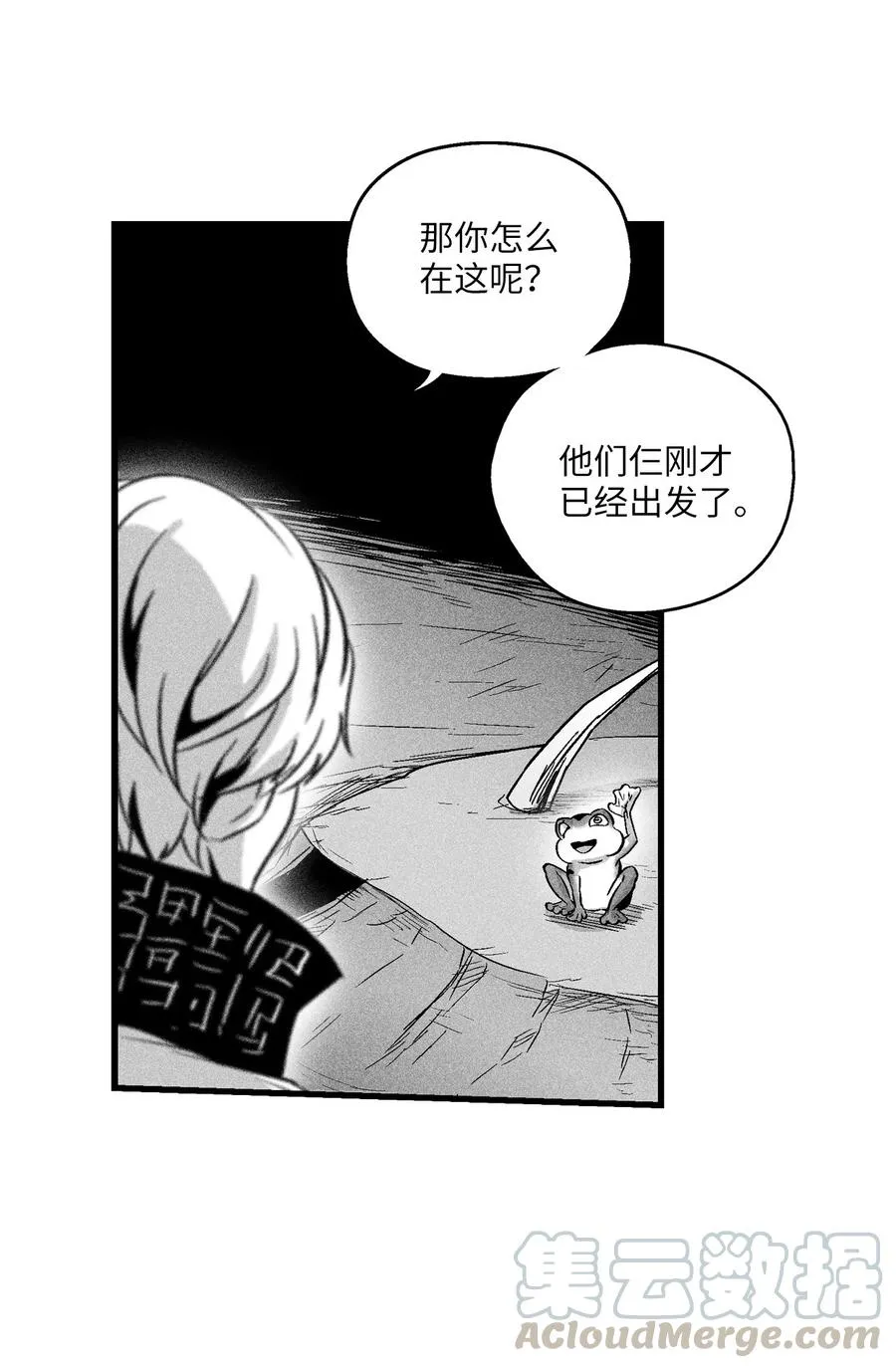 058 洗心革面？ 第16页