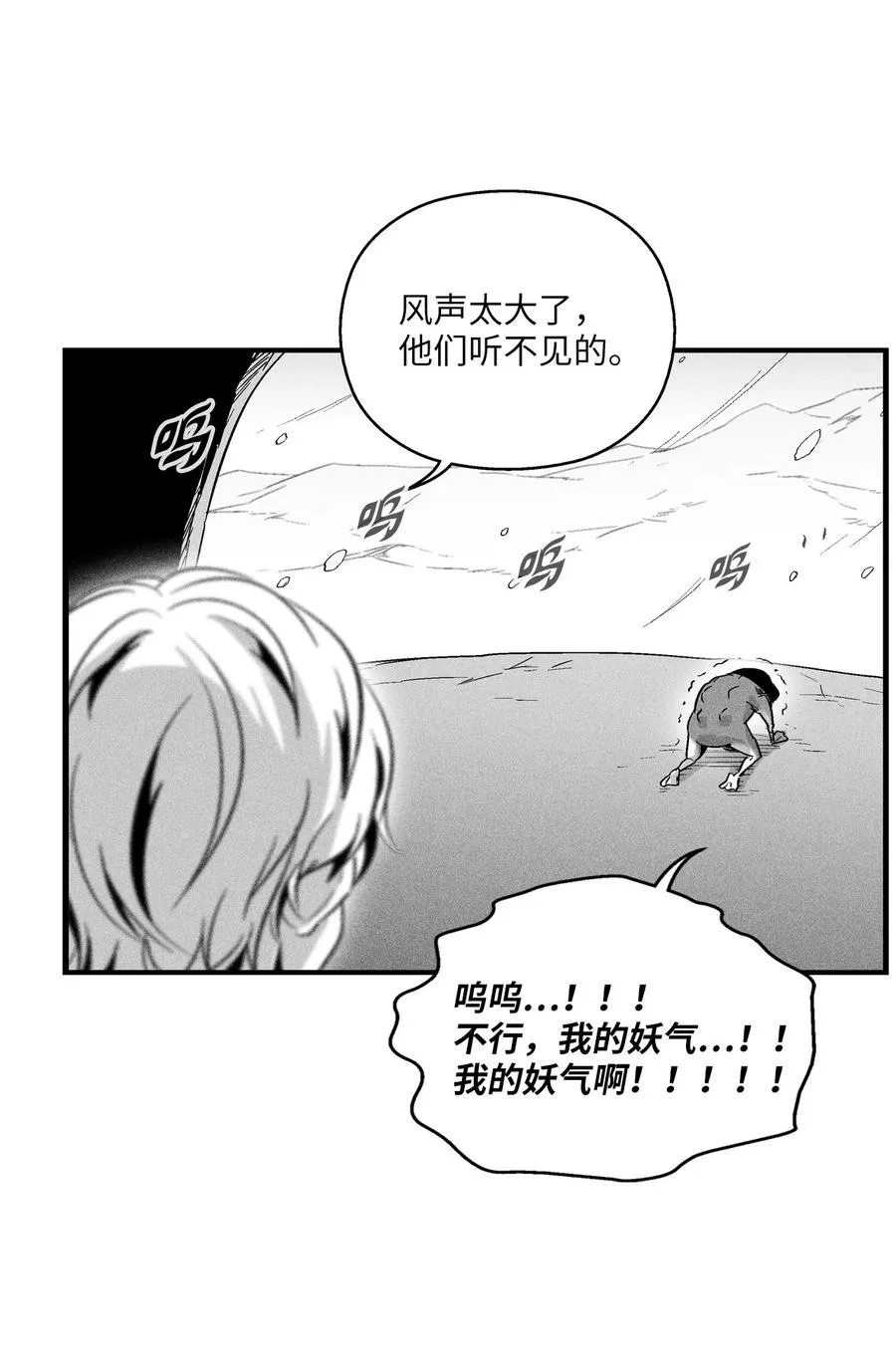 058 洗心革面？ 第23页